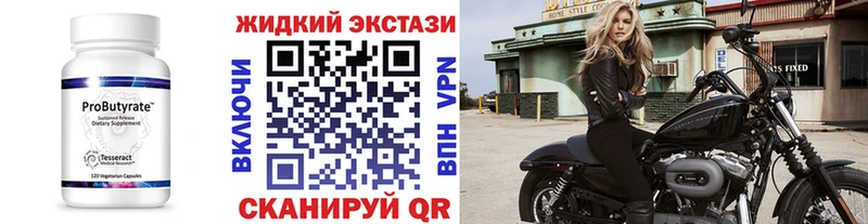 БУТИРАТ бутандиол  Купить  Долинск 