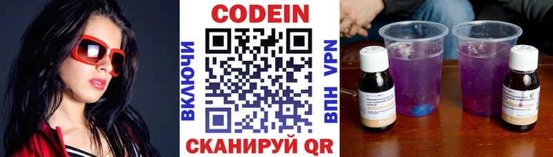 Купить где  Долинск  Codein напиток Lean (лин) 