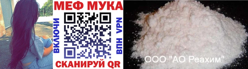 МЕФ VHQ  Купить где  Долинск 